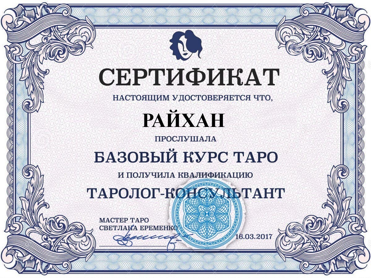 Целительница в Бишкеке